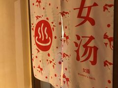 -重庆南山海昌汤都