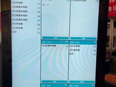 -胡记牛杂粉