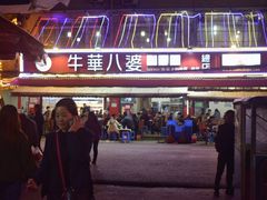 门面-牛华八婆麻辣烫(起源店)