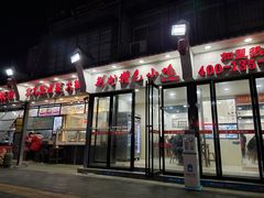 门面-五一路米粉(解放路店)