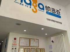 -纳吉亚猫专科动物医院·北北分院