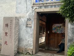 -福建省非物质文化遗产博览苑