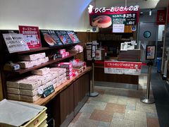 -瑞可爷爷的店(难波本店)