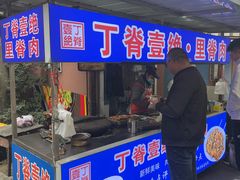 -丁脊壹绝·里脊肉