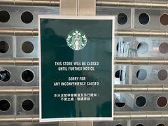 -星巴克(香港国际机场44号闸店)