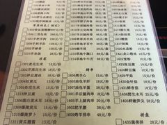 菜单-情忆草原涮肉馆