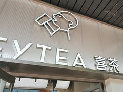 -喜茶(广州滨江宏岸店)