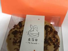 -麦雪尔甜品·生日蛋糕(新街口旗舰店)