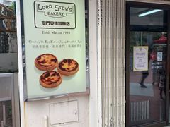 -安德鲁饼店(总店)