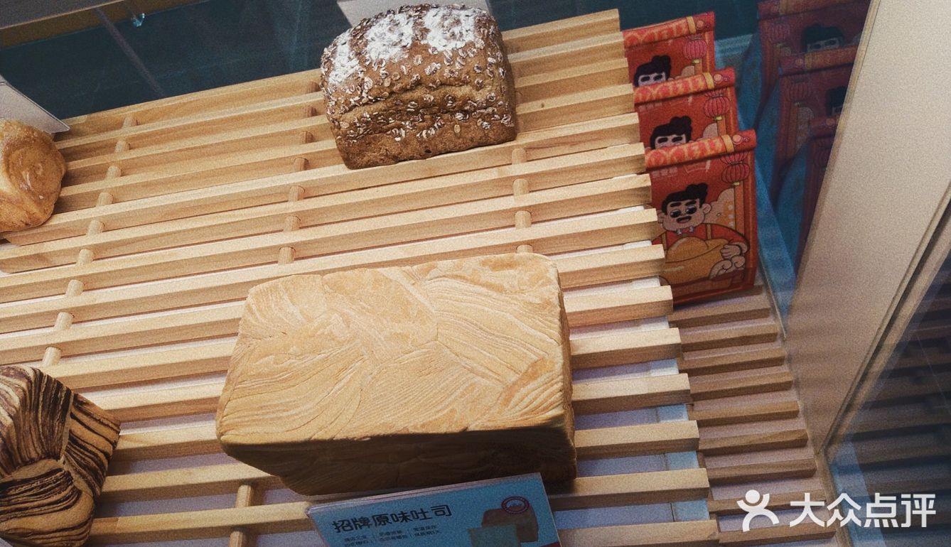 0元玩转这座城 我的美食日记 这家吐司