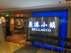 门面-鹿港小镇(西单大悦城店)