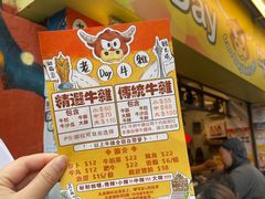 -老day牛杂(官也街总店)