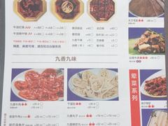 菜单-蜀九香火锅(九眼桥店)