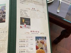 -马勒别墅·中餐厅