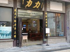 门面-鲜鱼口老字号美食街