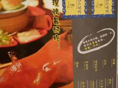 菜单-北平食府·北京烤鸭(北京西站六里桥店)