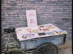 门面-和平菓局(王府井店)