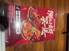 -乔街深夜食堂·小龙虾·高压锅生蚝(杭州总店)