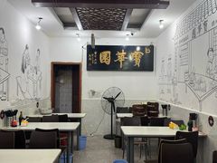 -宝华园百年老字号烧麦