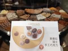 -Laderach 莱德拉(上海环贸iapm店)