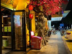 -上菜呷饭(唐家店)