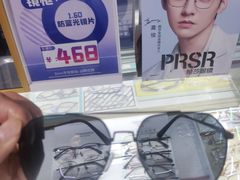 -宝视友眼镜·平价精准配镜(同德悦中心店)
