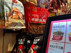 -黑色经典臭豆腐·湖南特产(步行街店)