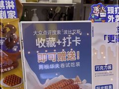 -波比艾斯(步步高梅溪新天地店)