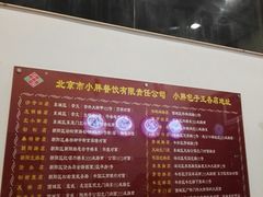 菜单-小胖包子王(庆亚大厦店)