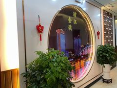 -新榕记滨江壹號