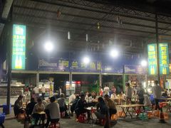 -杨合林啊兰烤鱼