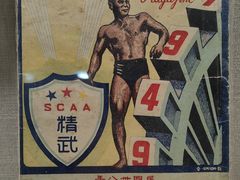 -上海体育博物馆