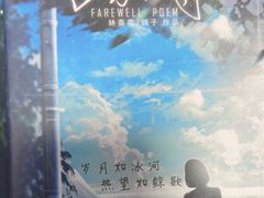 -蛛丝马迹推理社(三峡福斯德广场店)