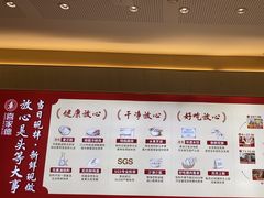 -喜家德虾仁水饺(华强天虹店)