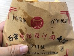 -樊记腊汁肉(竹笆市总店)
