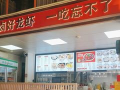 -小椒羊.羊肉粉 龙虾 羊肉串(新地旗舰店)