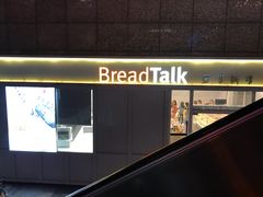 大堂-BreadTalk面包新语·烘焙蛋糕(海岸城店)