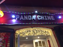 -熊猫川菜馆 panda chine