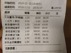 账单-岭南海晏楼(东晓南店)