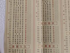 菜单-番禺宾馆丽苑厅