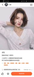 -LJOY丽锦造型·烫发染发