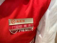 -海底捞火锅(大融城店)