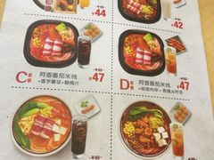 菜单-阿香米线(天津凯德餐厅店)