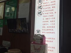 门面-李氏憨粑粑(官渡古镇店)