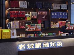 -老城根·潍坊菜(高新店)