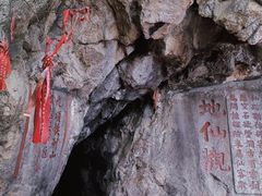 -九鼎铁刹山风景区