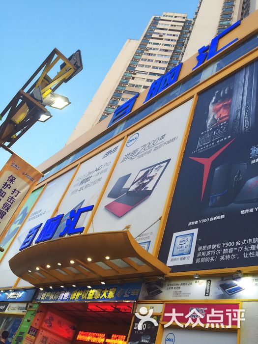 百脑汇图片 - 第1张