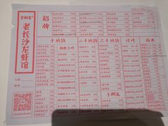 -文和友老长沙龙虾馆(化龙池店)