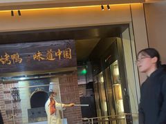 -玖五京菜(杭州城北万象城店)