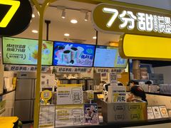门面-7分甜(栖霞万谷慧店)